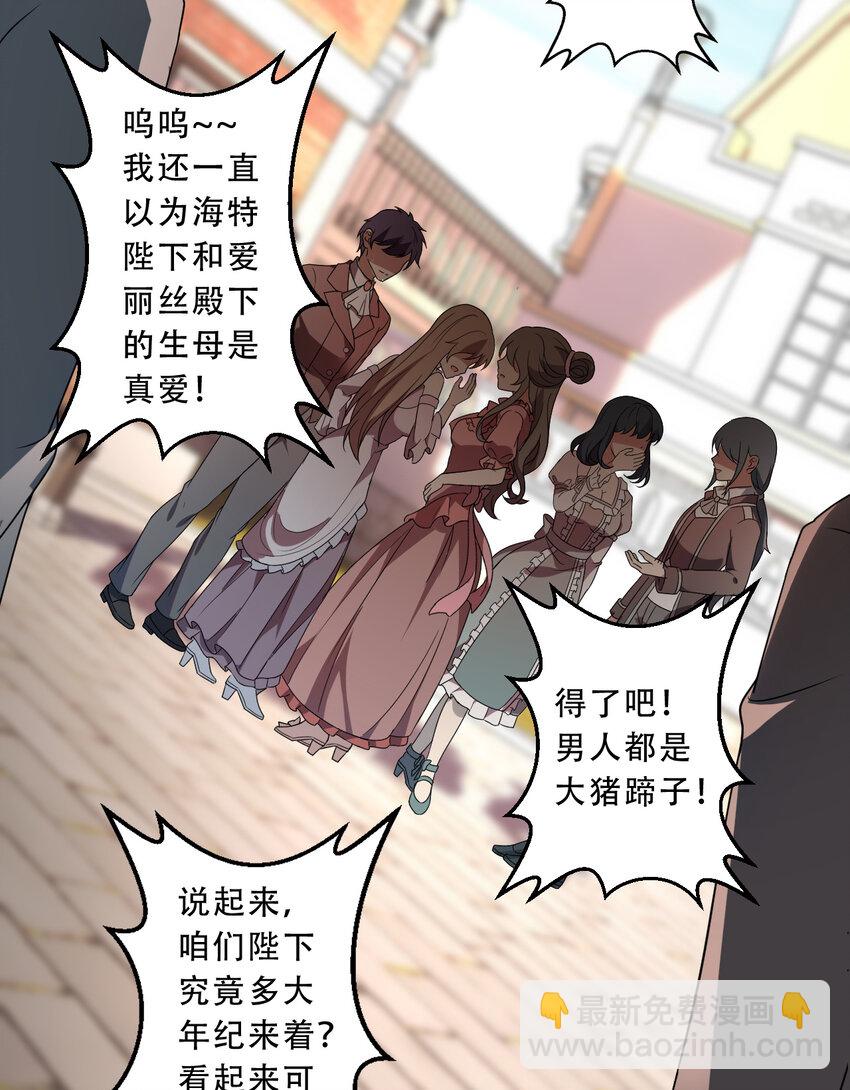 100回 新来的公主殿下好可怕！(1/2)-第101话