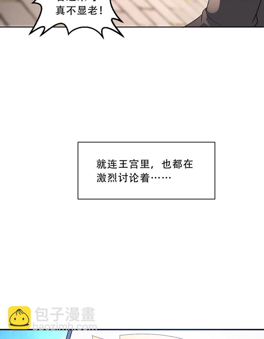 100回 新来的公主殿下好可怕！(1/2)-第101话