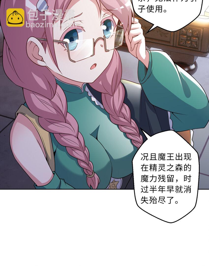 102回 落日虫蚀(1/2)-第103话