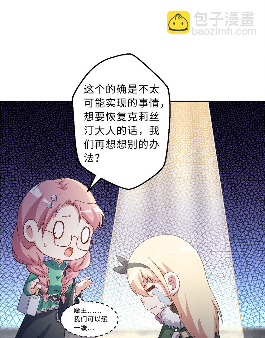 102回 落日虫蚀(1/2)-第103话