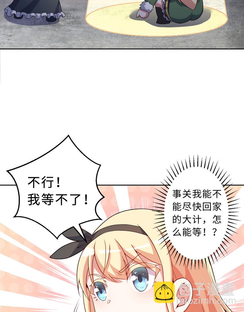 102回 落日虫蚀(1/2)-第103话