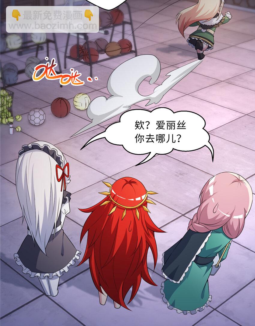 102回 落日虫蚀(1/2)-第103话