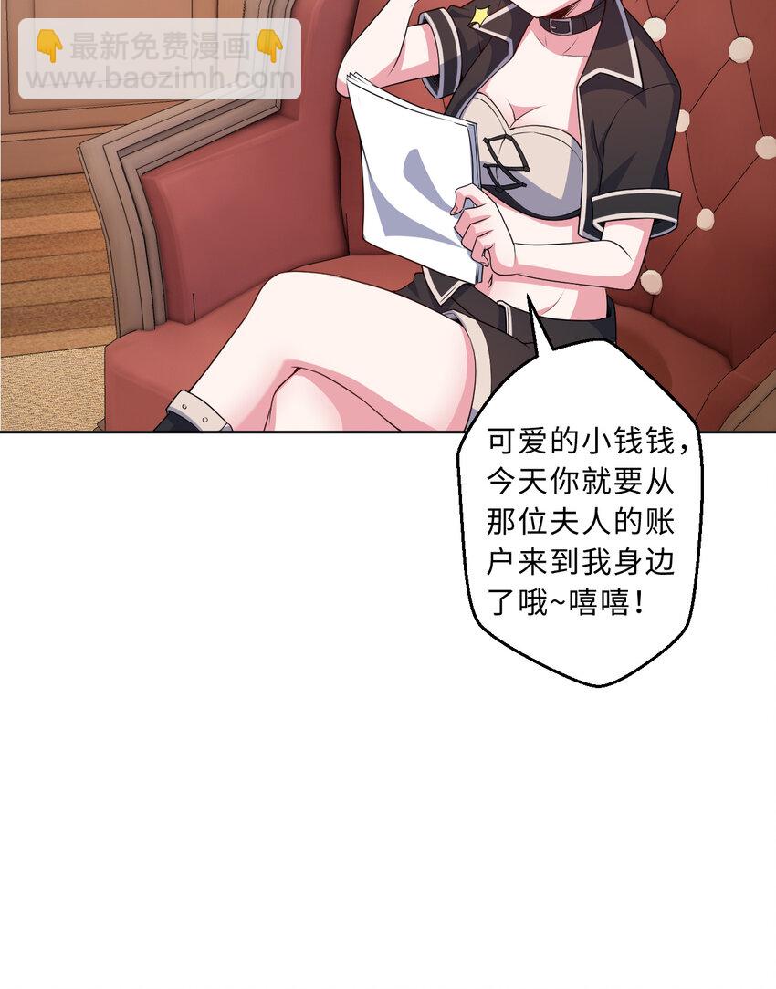 102回 落日虫蚀(1/2)-第103话