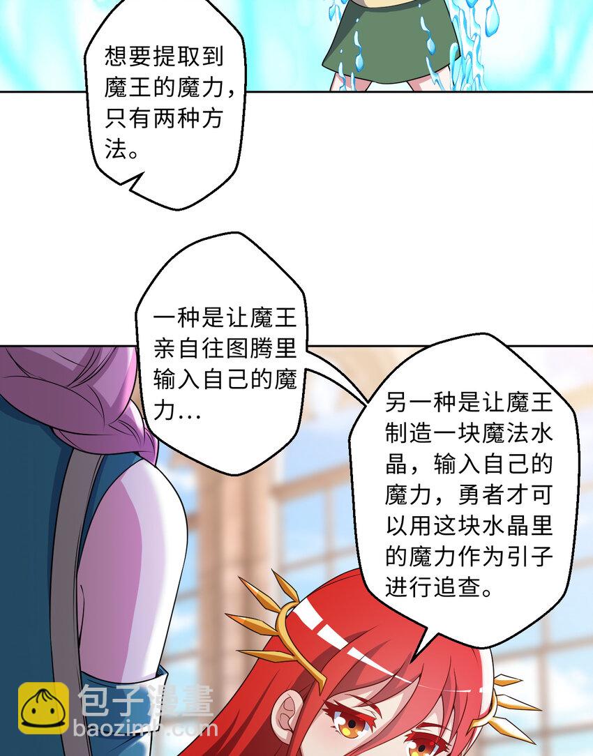 102回 落日虫蚀(1/2)-第103话