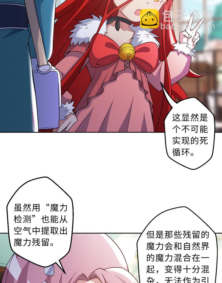 102回 落日虫蚀(1/2)-第103话