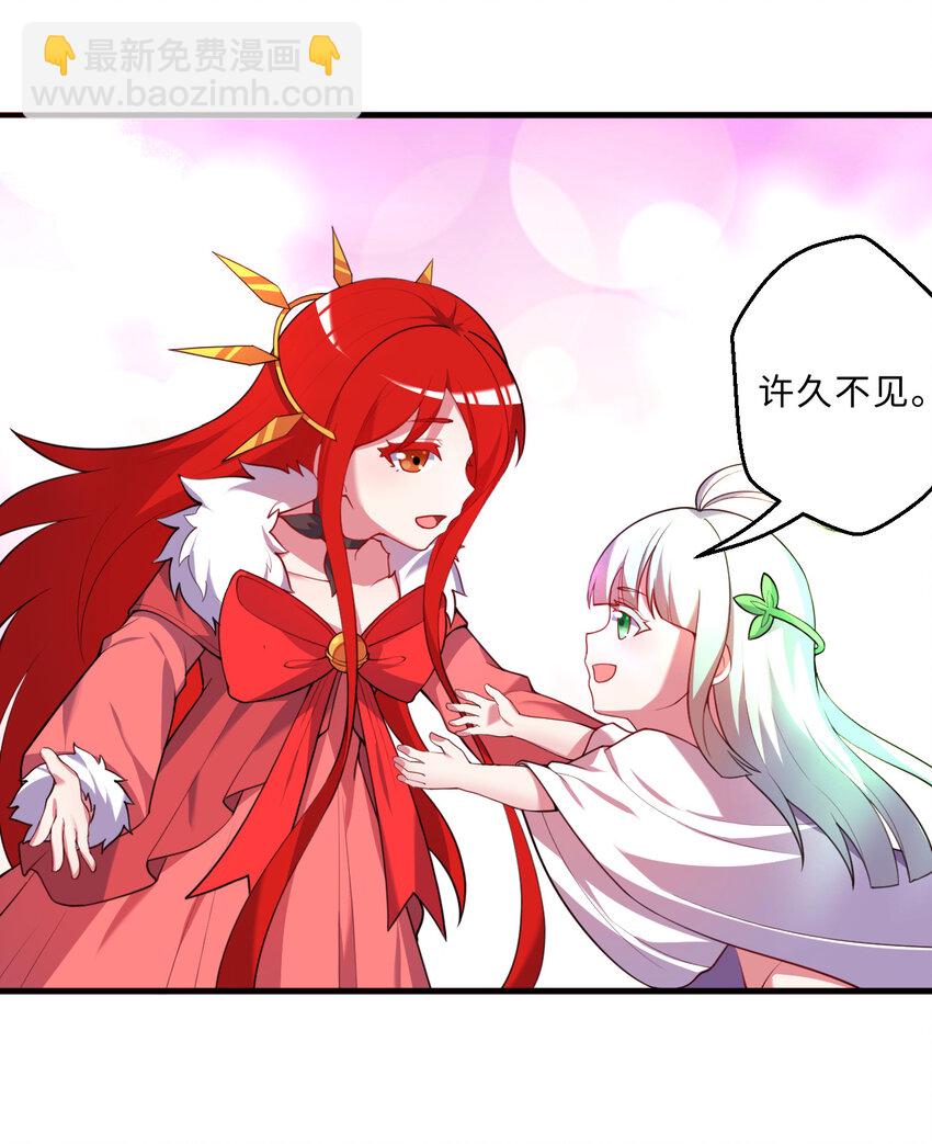 104回 这，就是勇者的能力(1/2)-第105话