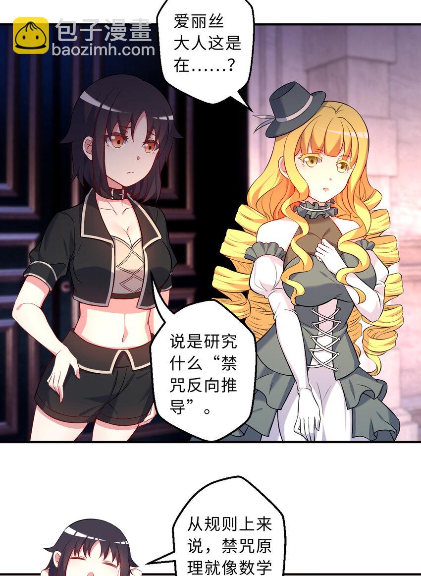 104回 这，就是勇者的能力(1/2)-第105话