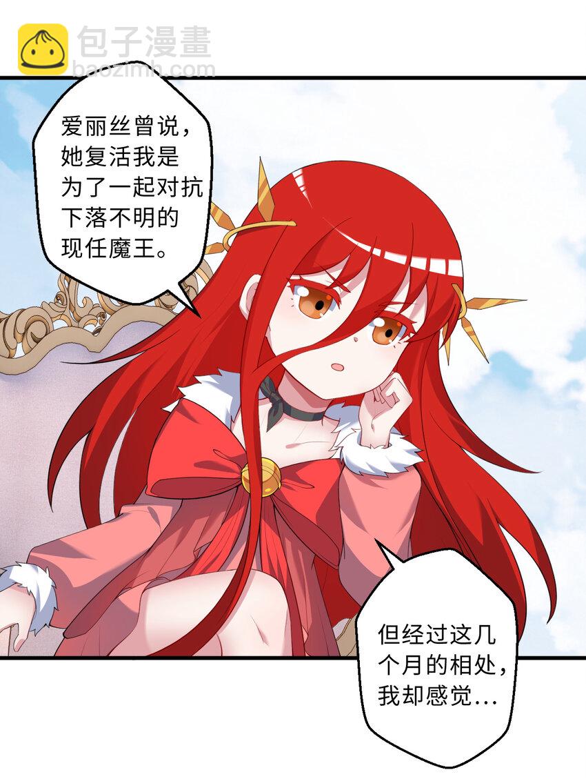 104回 这，就是勇者的能力(1/2)-第105话