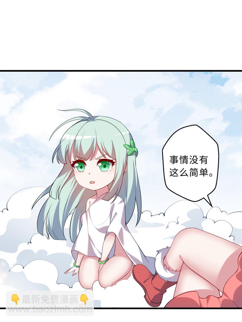 104回 这，就是勇者的能力(1/2)-第105话