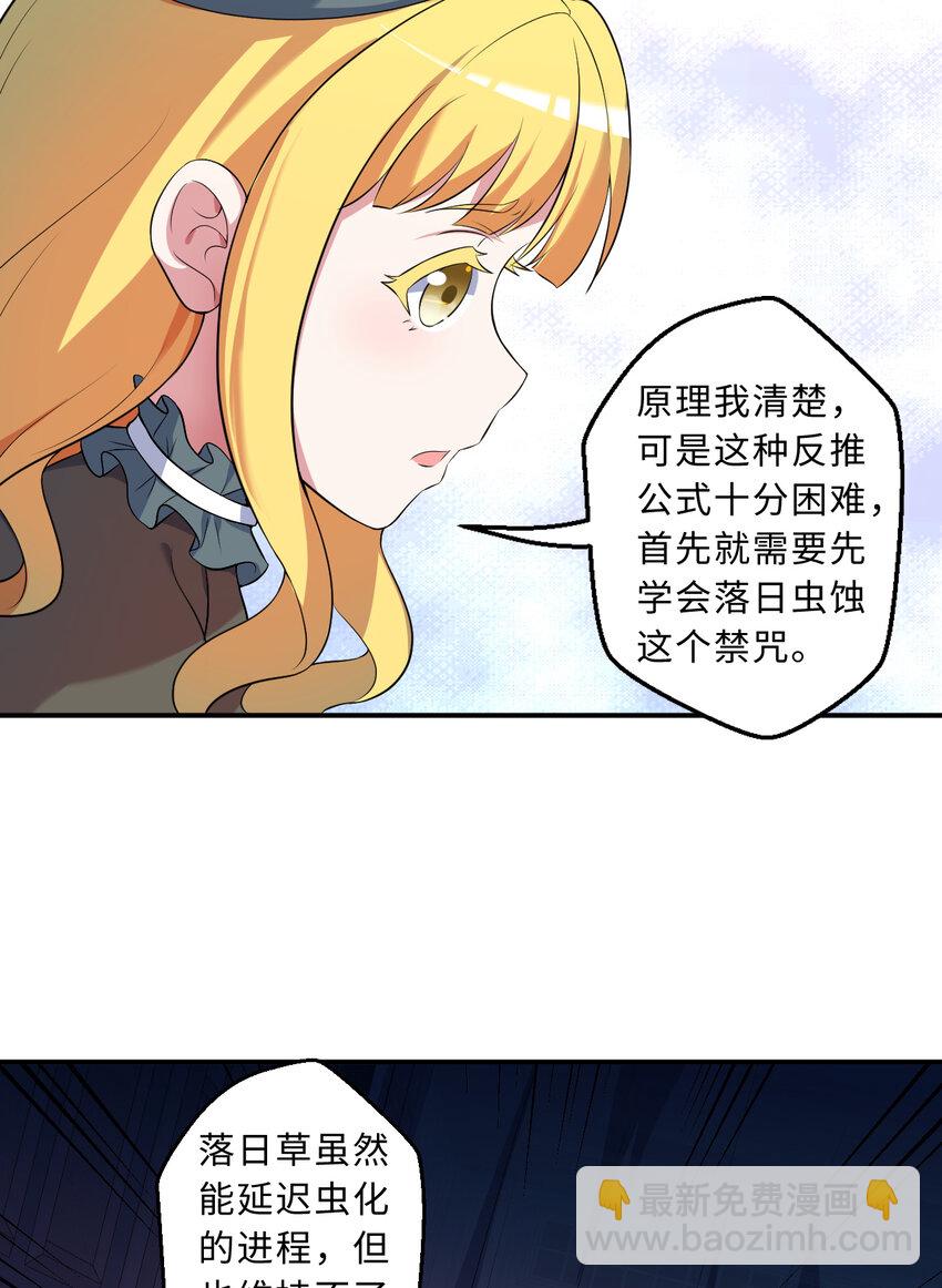 104回 这，就是勇者的能力(1/2)-第105话