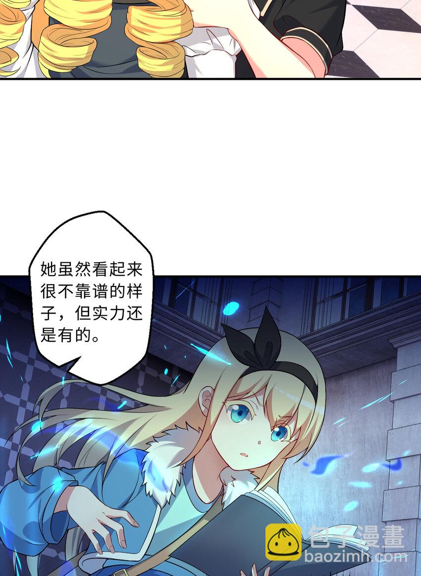 104回 这，就是勇者的能力(1/2)-第105话