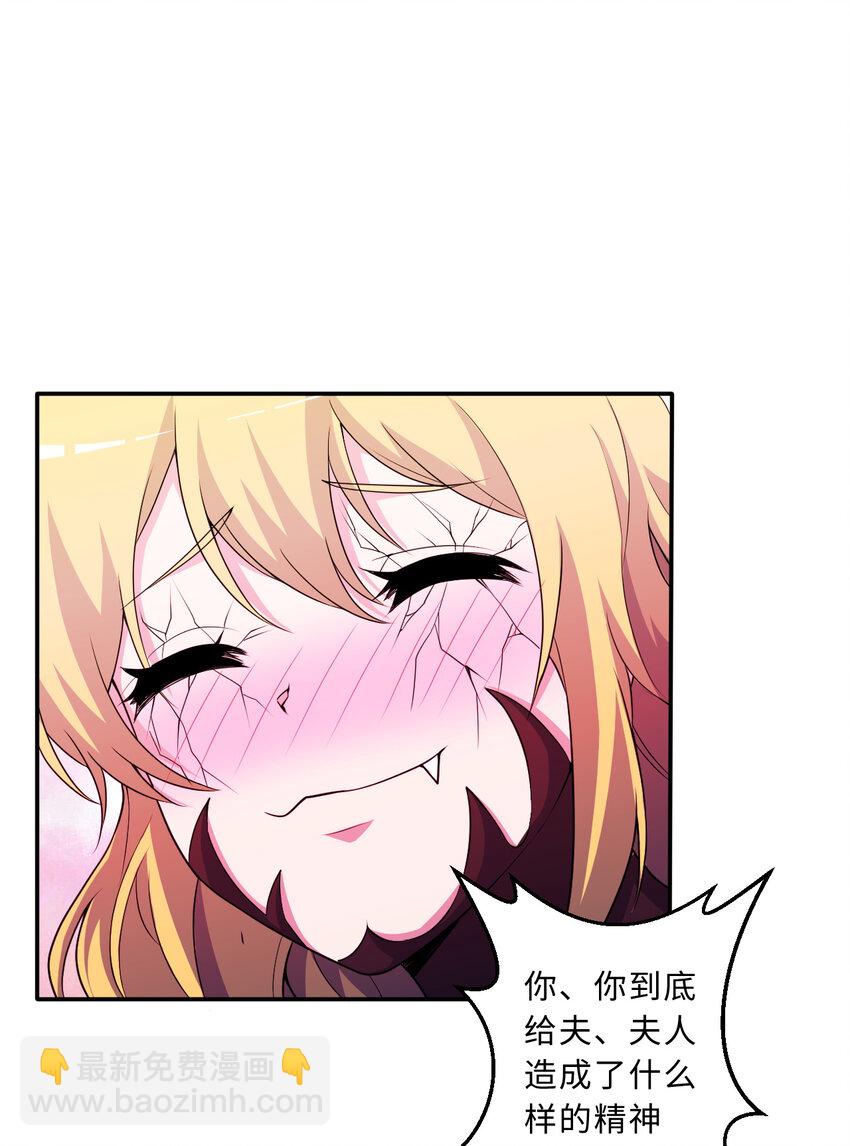 106回 这里是圣域啊！(1/2)-第107话