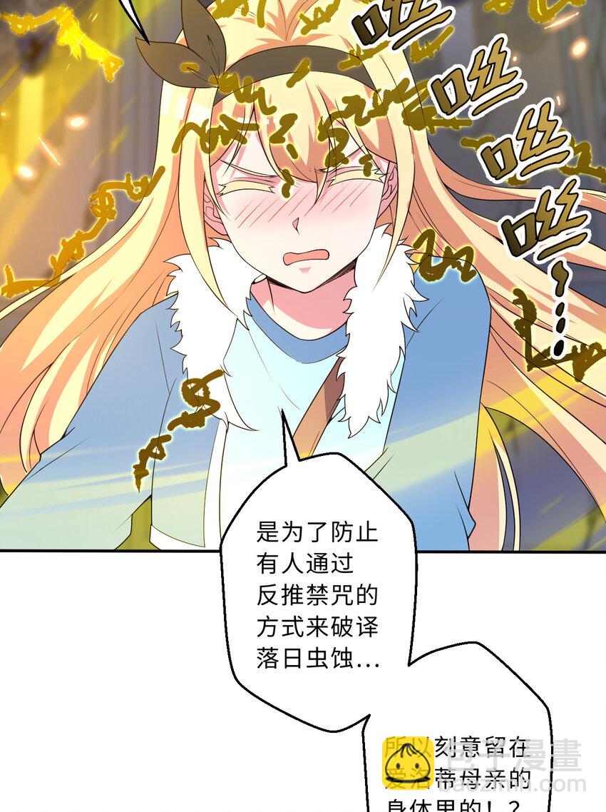 106回 这里是圣域啊！(1/2)-第107话
