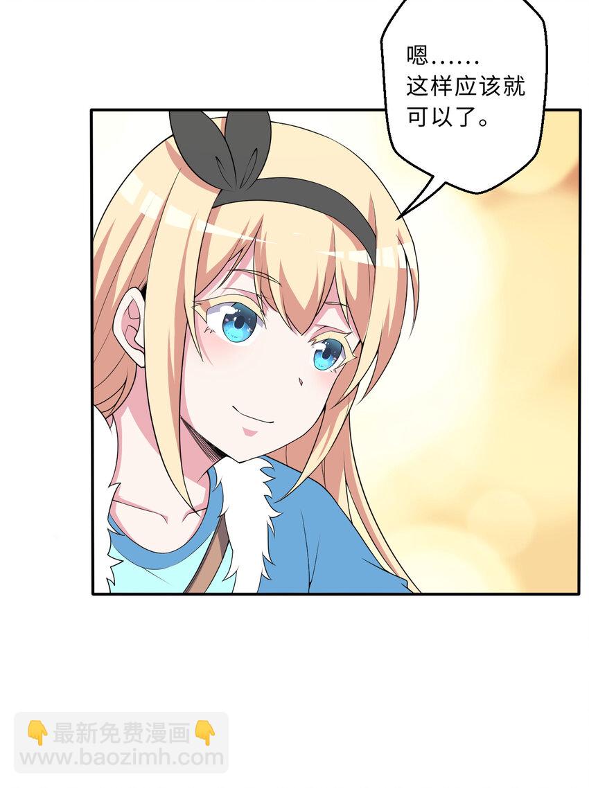 106回 这里是圣域啊！(1/2)-第107话