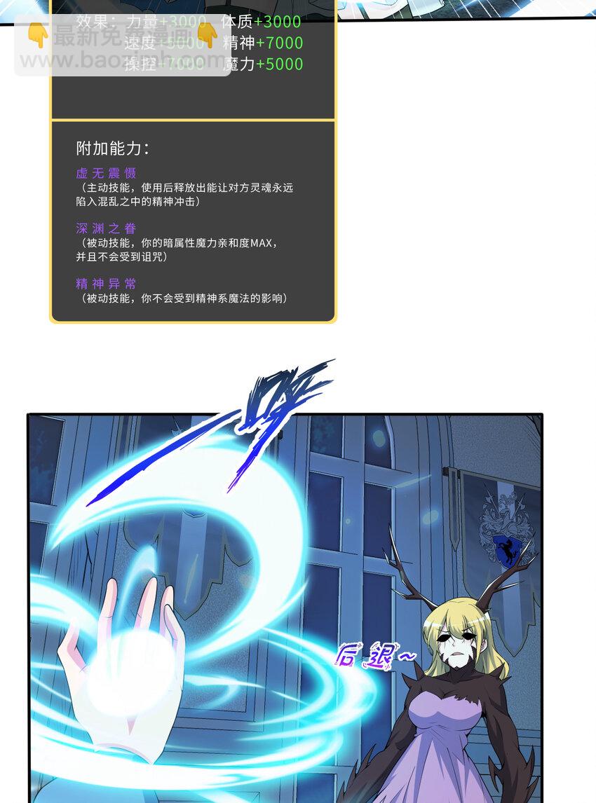 106回 这里是圣域啊！(1/2)-第107话