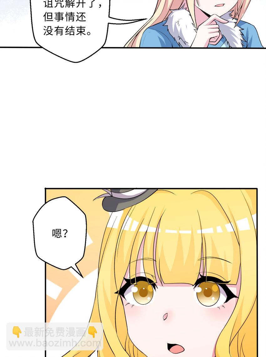 106回 这里是圣域啊！(1/2)-第107话