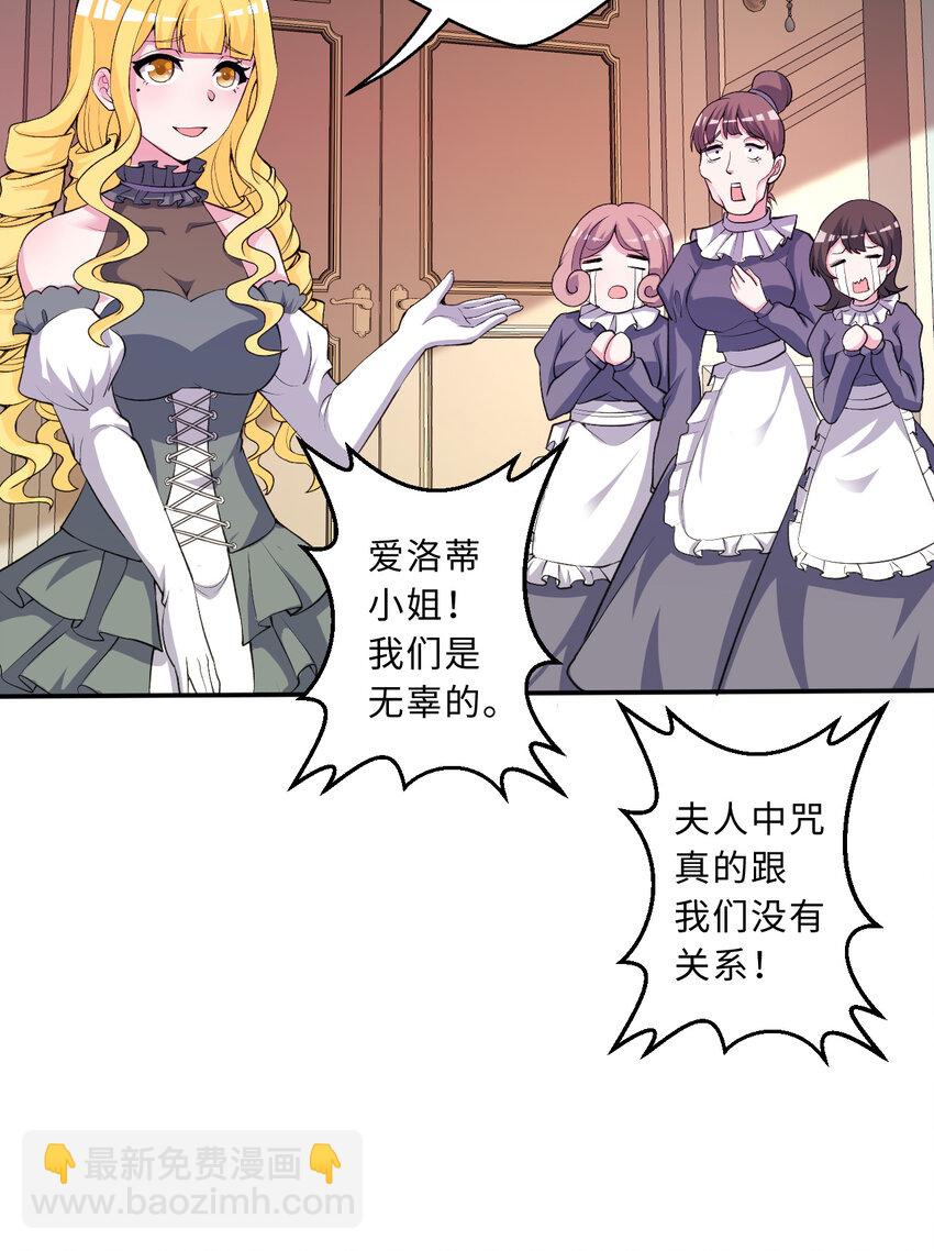 106回 这里是圣域啊！(1/2)-第107话