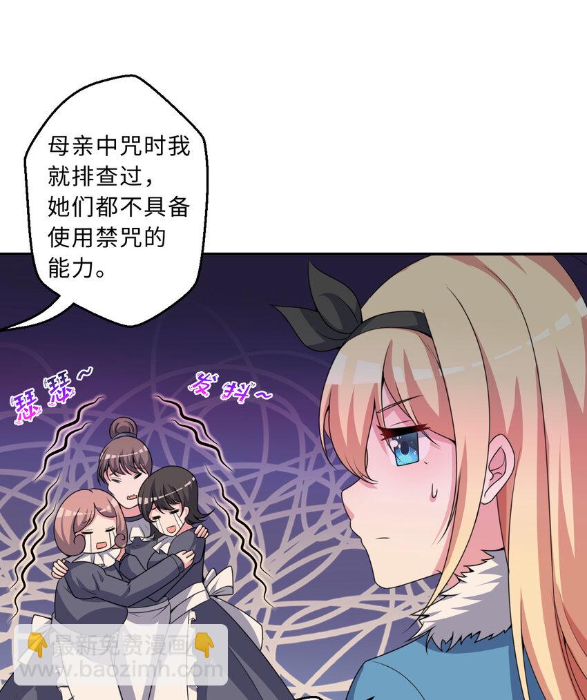 106回 这里是圣域啊！(1/2)-第107话