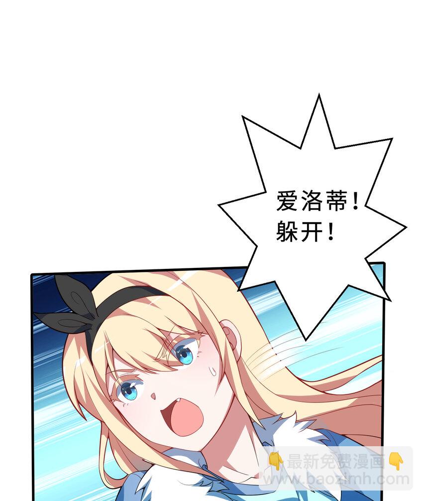 108回 你的敌人应该是我吧？(1/2)-第109话