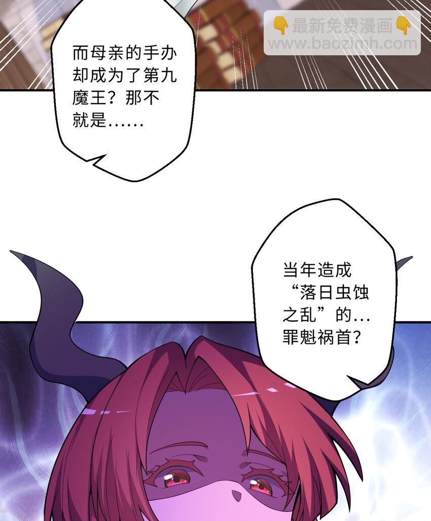 108回 你的敌人应该是我吧？(1/2)-第109话