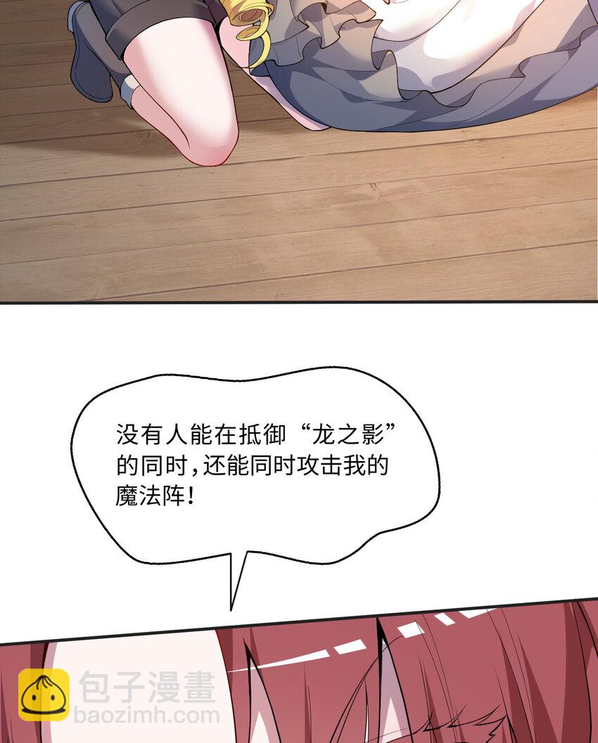 108回 你的敌人应该是我吧？(1/2)-第109话