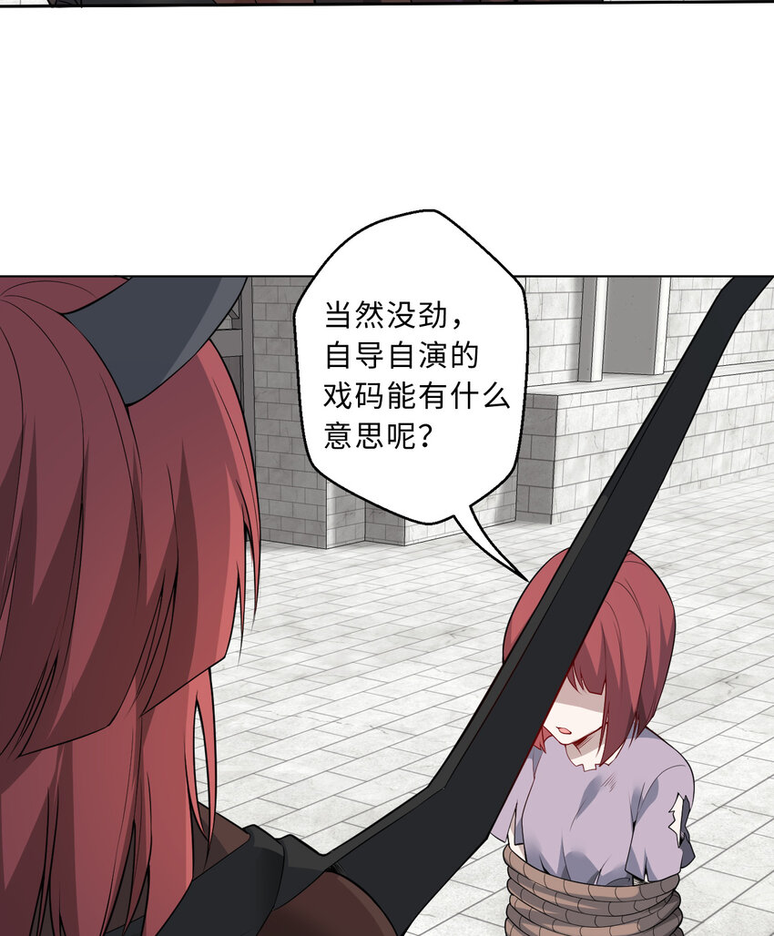 110回 可是她已经死了(1/2)-第111话
