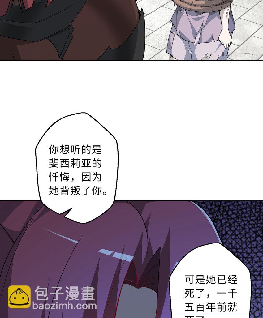 110回 可是她已经死了(1/2)-第111话