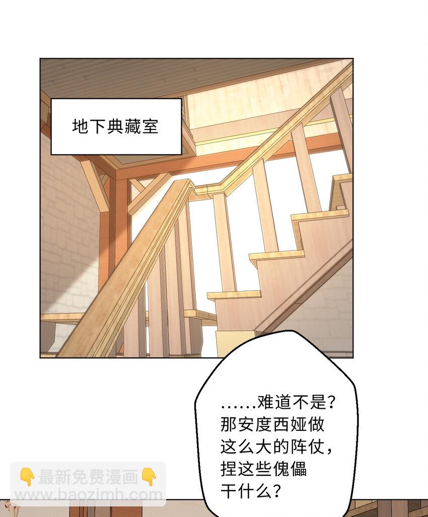 110回 可是她已经死了(1/2)-第111话