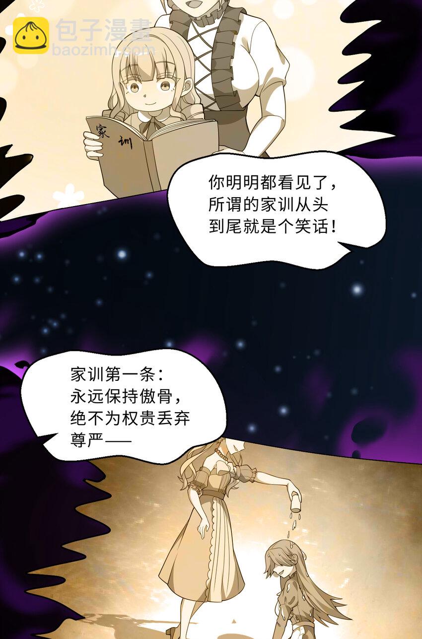 112回 假的&hellip;&hellip;都是假的(1/2)-第113话