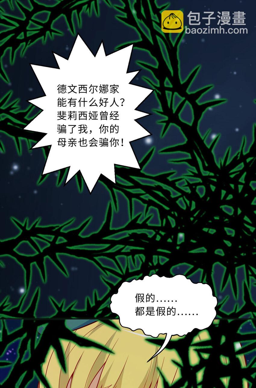 112回 假的&hellip;&hellip;都是假的(1/2)-第113话