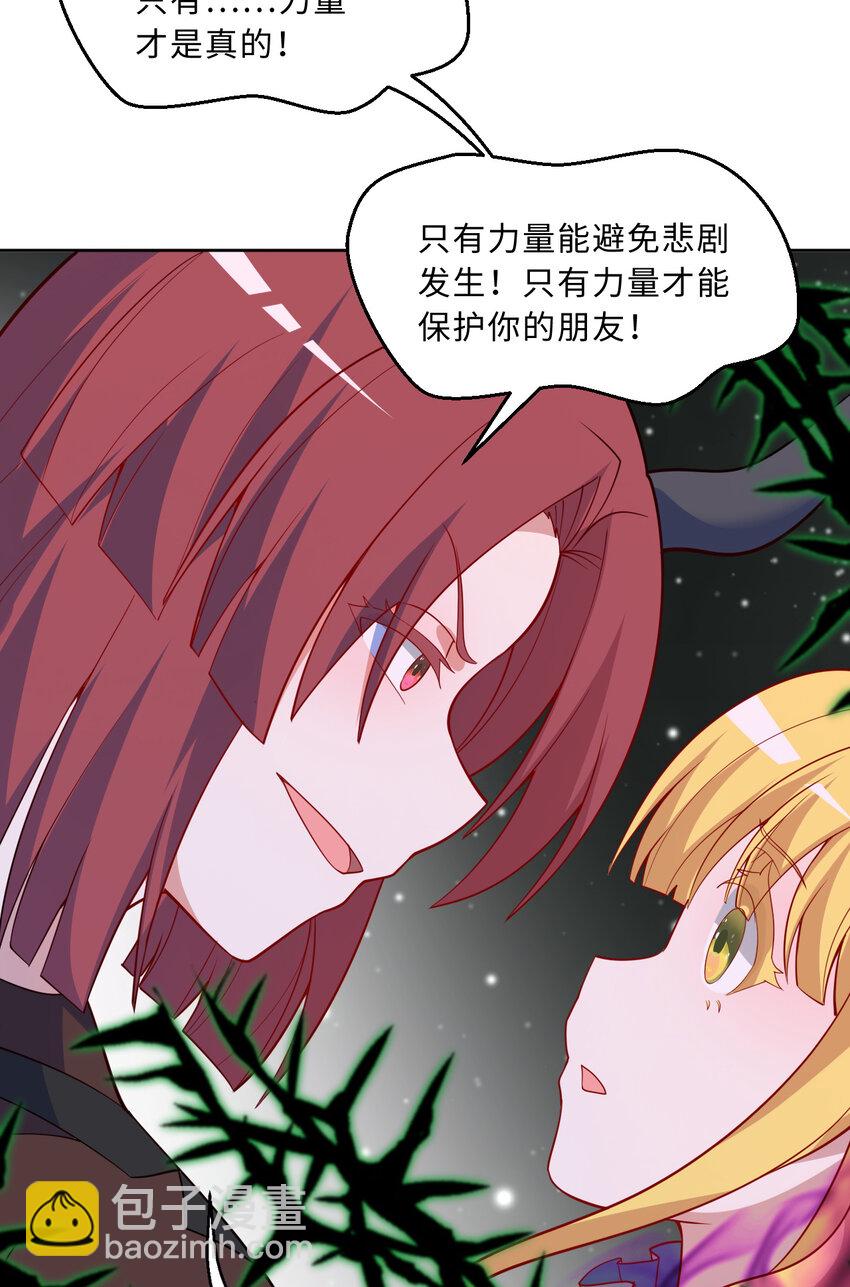 112回 假的&hellip;&hellip;都是假的(1/2)-第113话