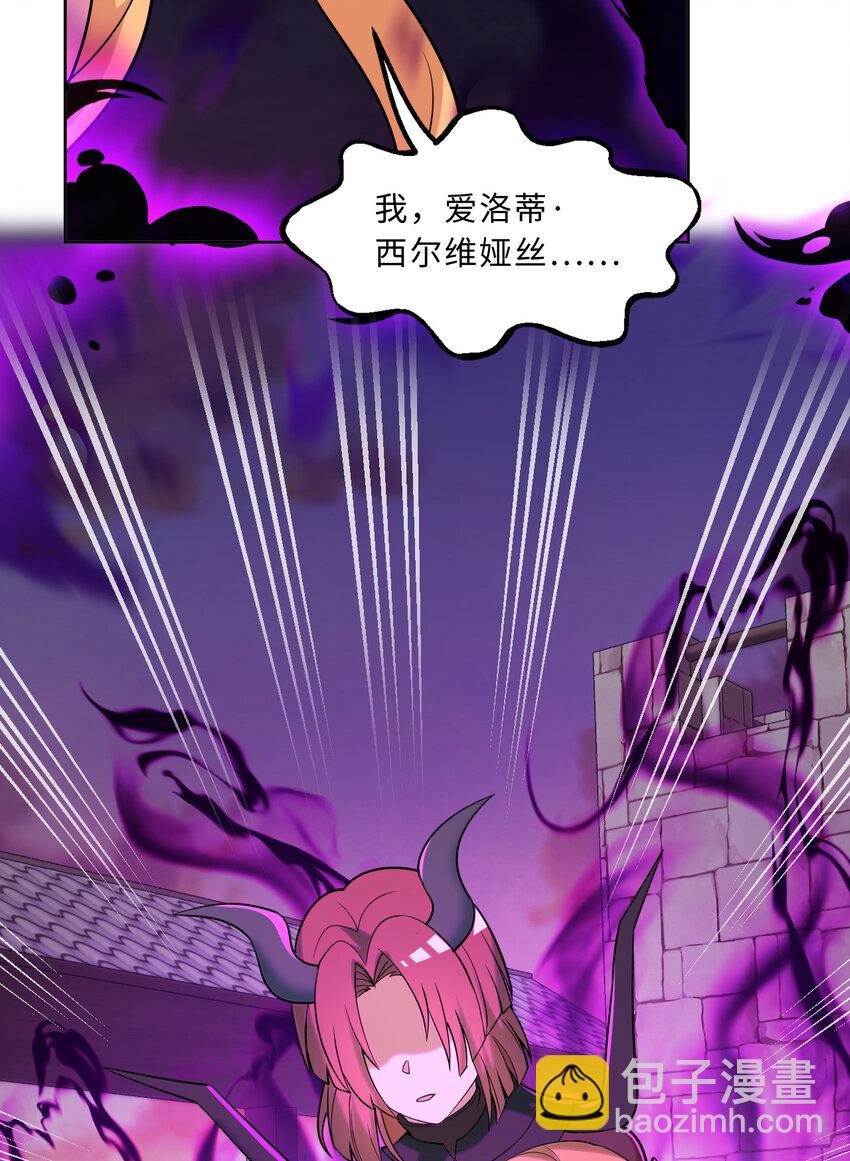 112回 假的&hellip;&hellip;都是假的(1/2)-第113话