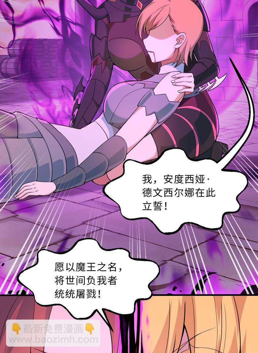 112回 假的&hellip;&hellip;都是假的(1/2)-第113话