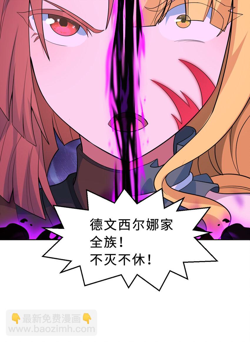 112回 假的&hellip;&hellip;都是假的(1/2)-第113话