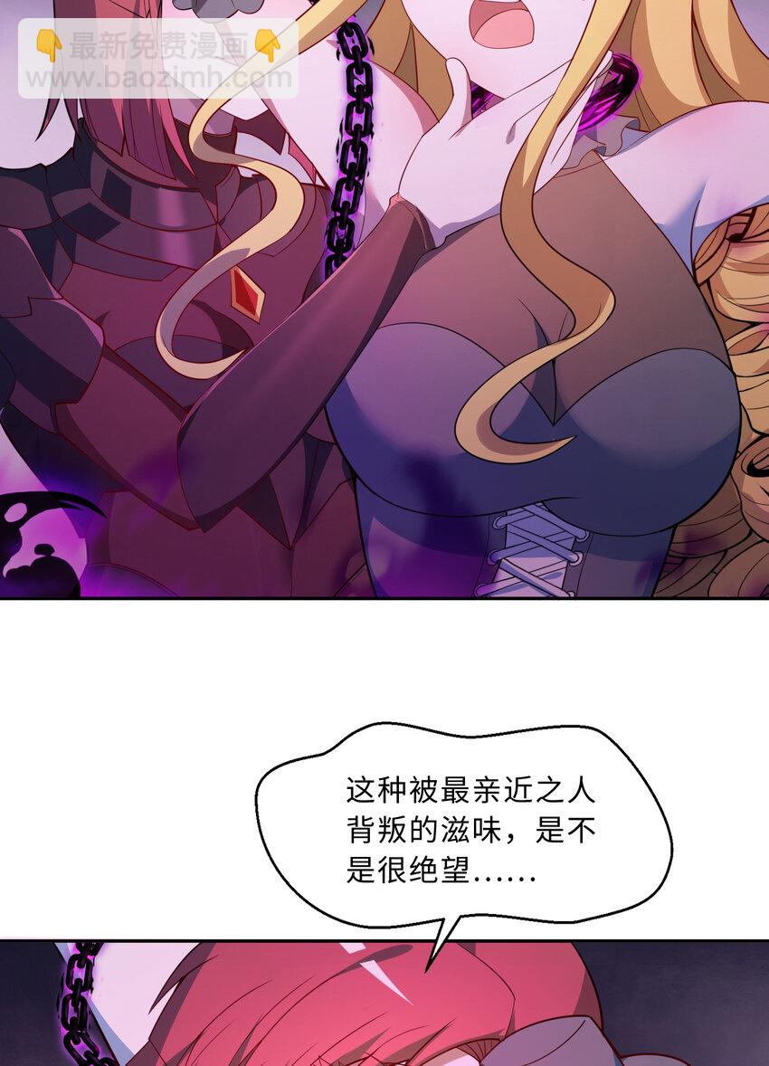 112回 假的&hellip;&hellip;都是假的(1/2)-第113话