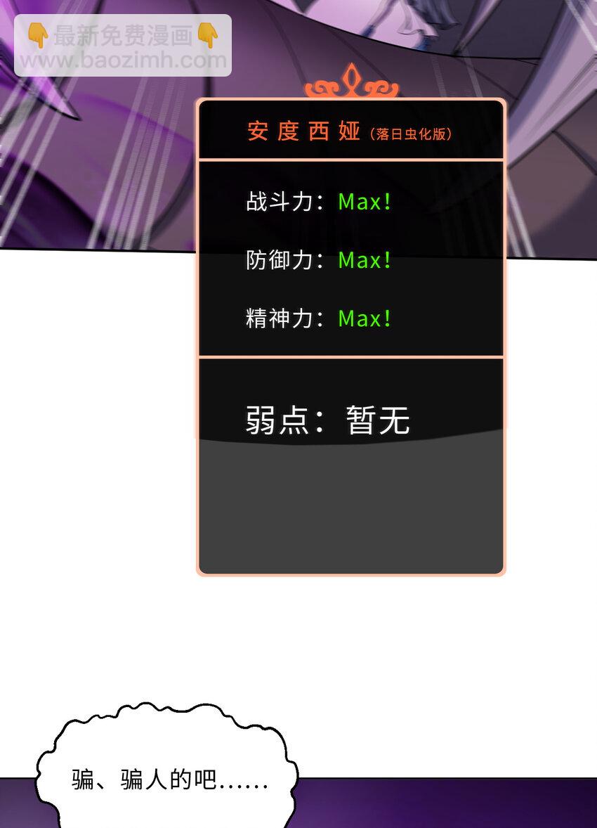 114回 啧~卡哇伊阔多！(1/2)-第115话