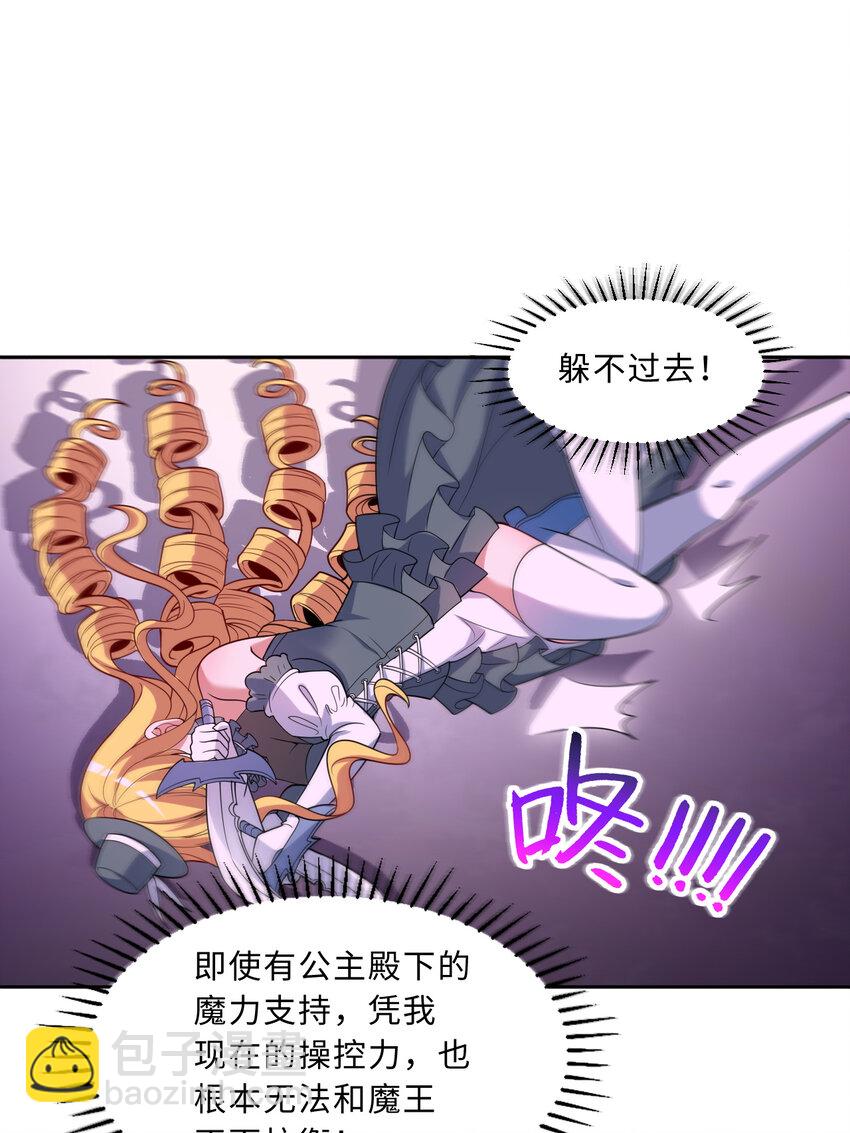 114回 啧~卡哇伊阔多！(1/2)-第115话