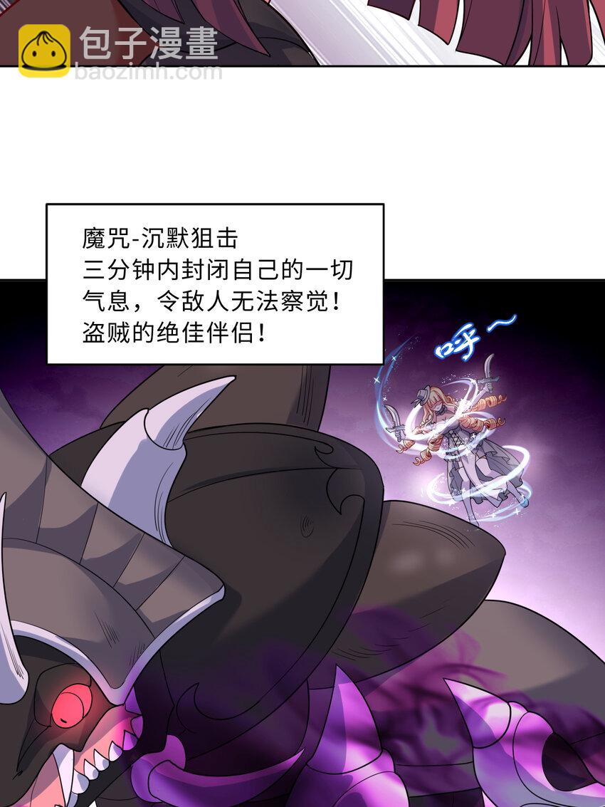 114回 啧~卡哇伊阔多！(1/2)-第115话