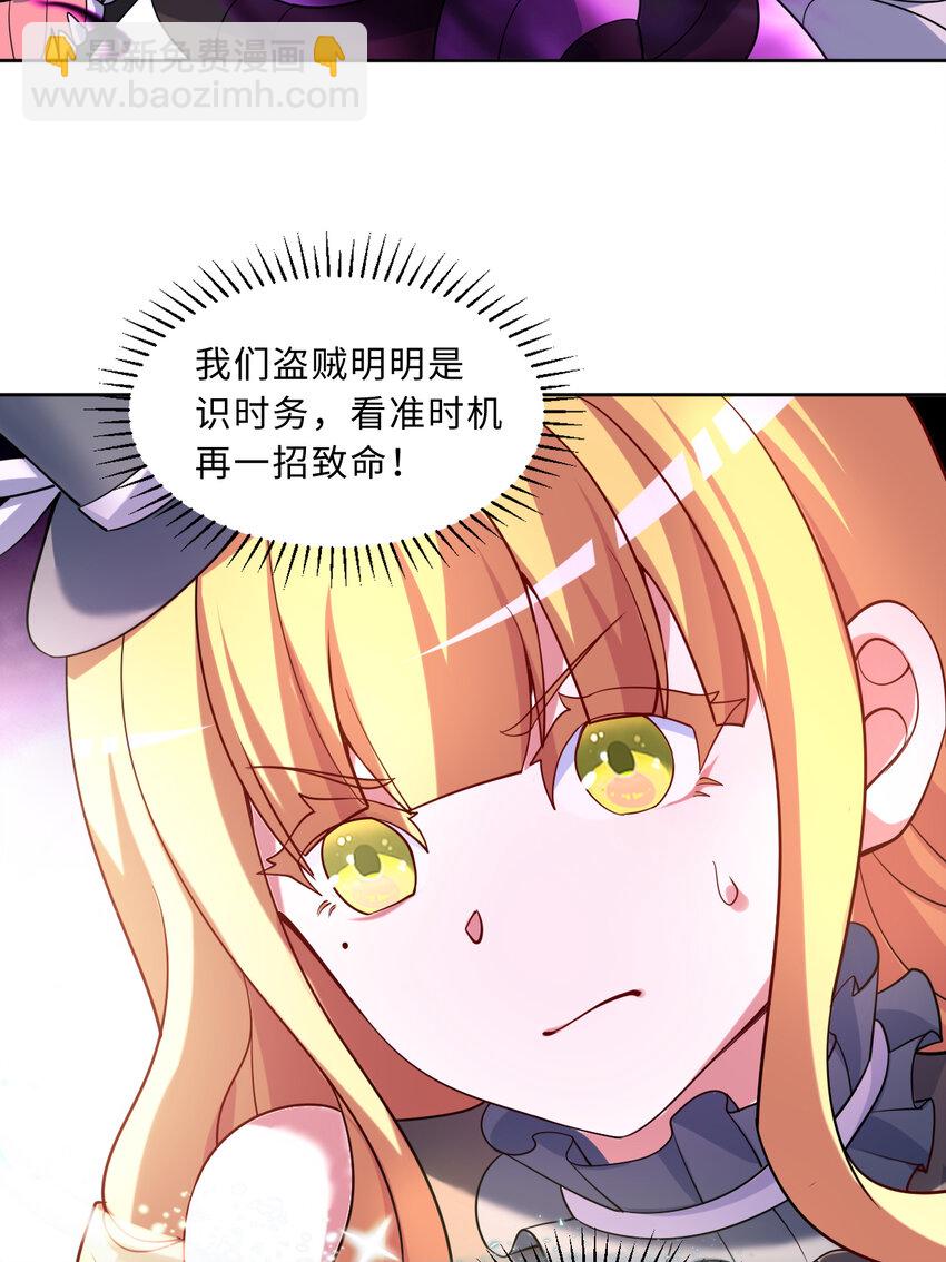 114回 啧~卡哇伊阔多！(1/2)-第115话