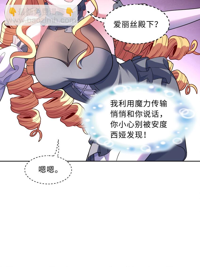 114回 啧~卡哇伊阔多！(1/2)-第115话