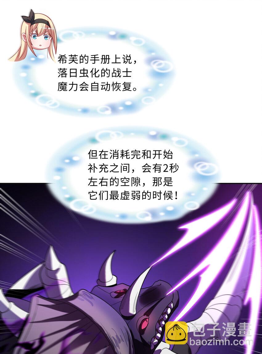 114回 啧~卡哇伊阔多！(1/2)-第115话