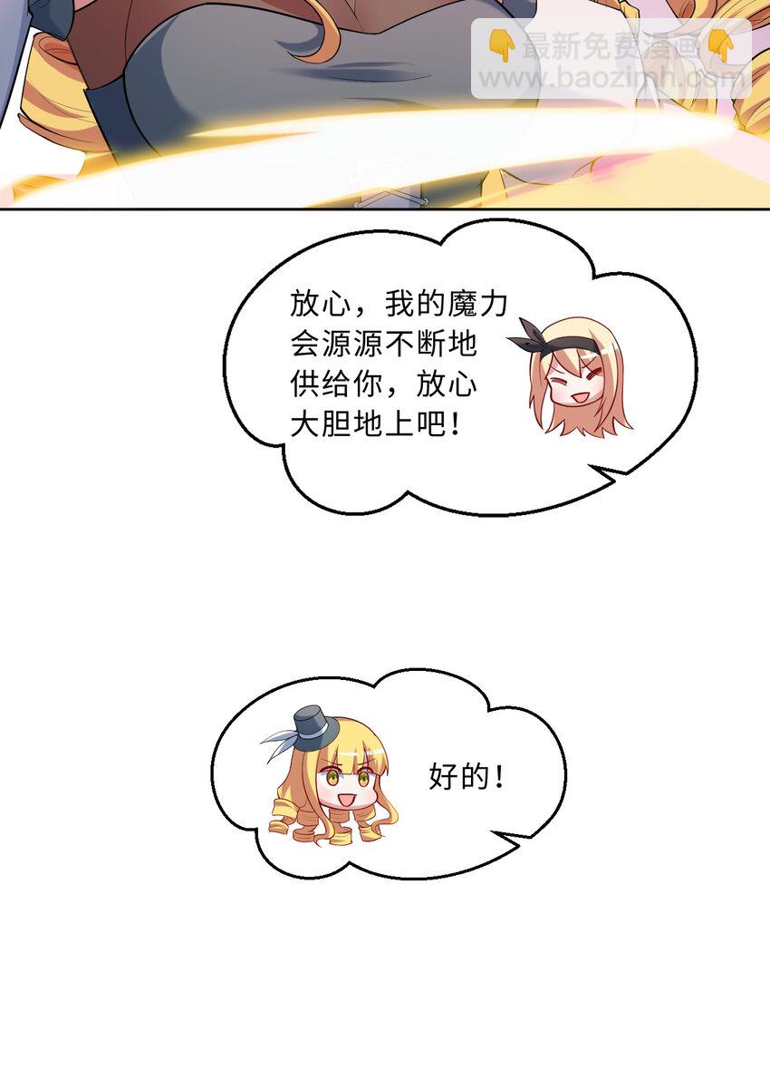 114回 啧~卡哇伊阔多！(1/2)-第115话