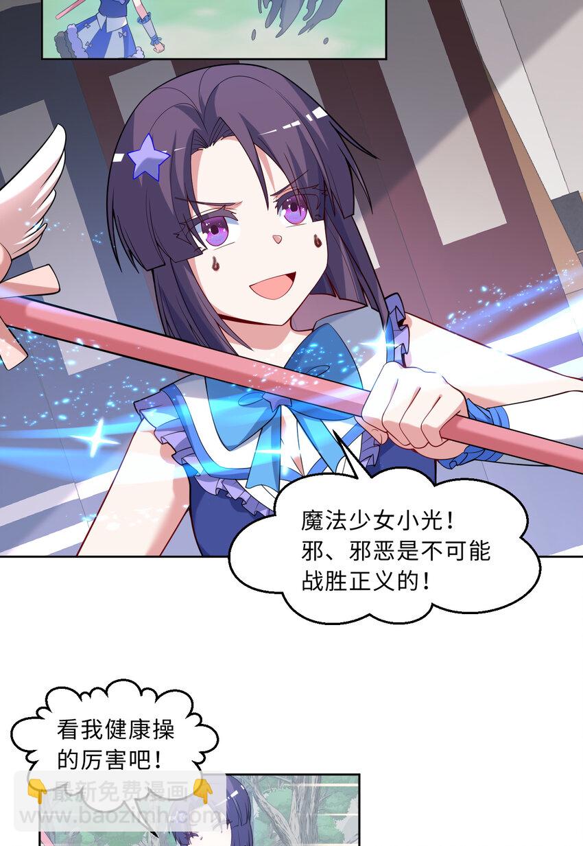 116回 魔王之力(1/2)-第117话