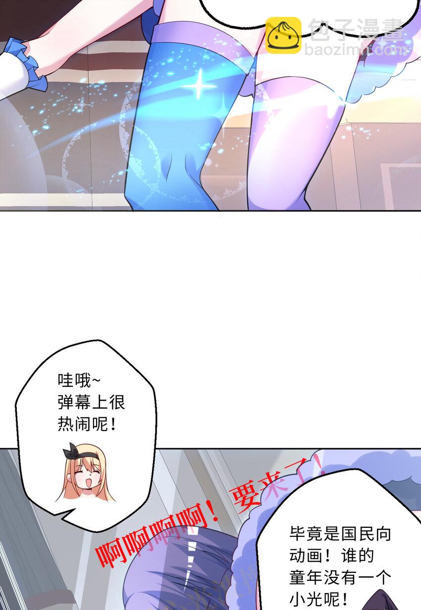 116回 魔王之力(1/2)-第117话