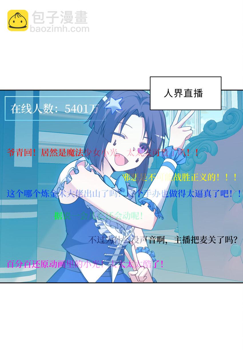 116回 魔王之力(1/2)-第117话