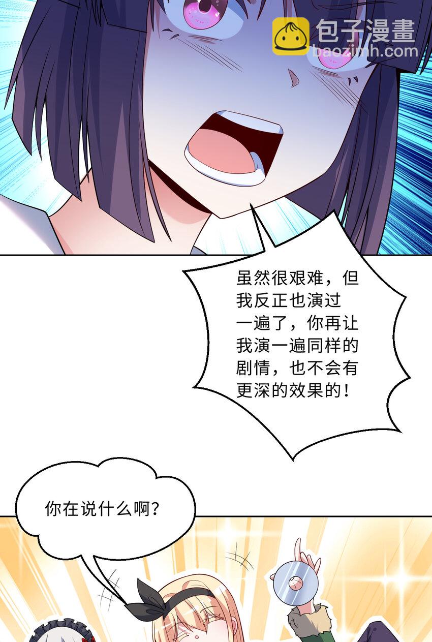 116回 魔王之力(1/2)-第117话