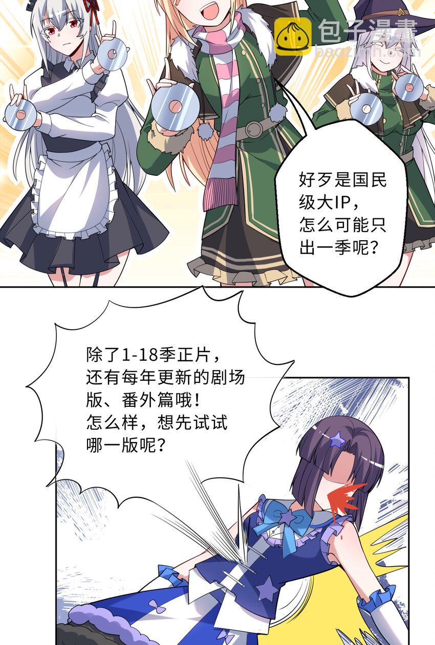 116回 魔王之力(1/2)-第117话