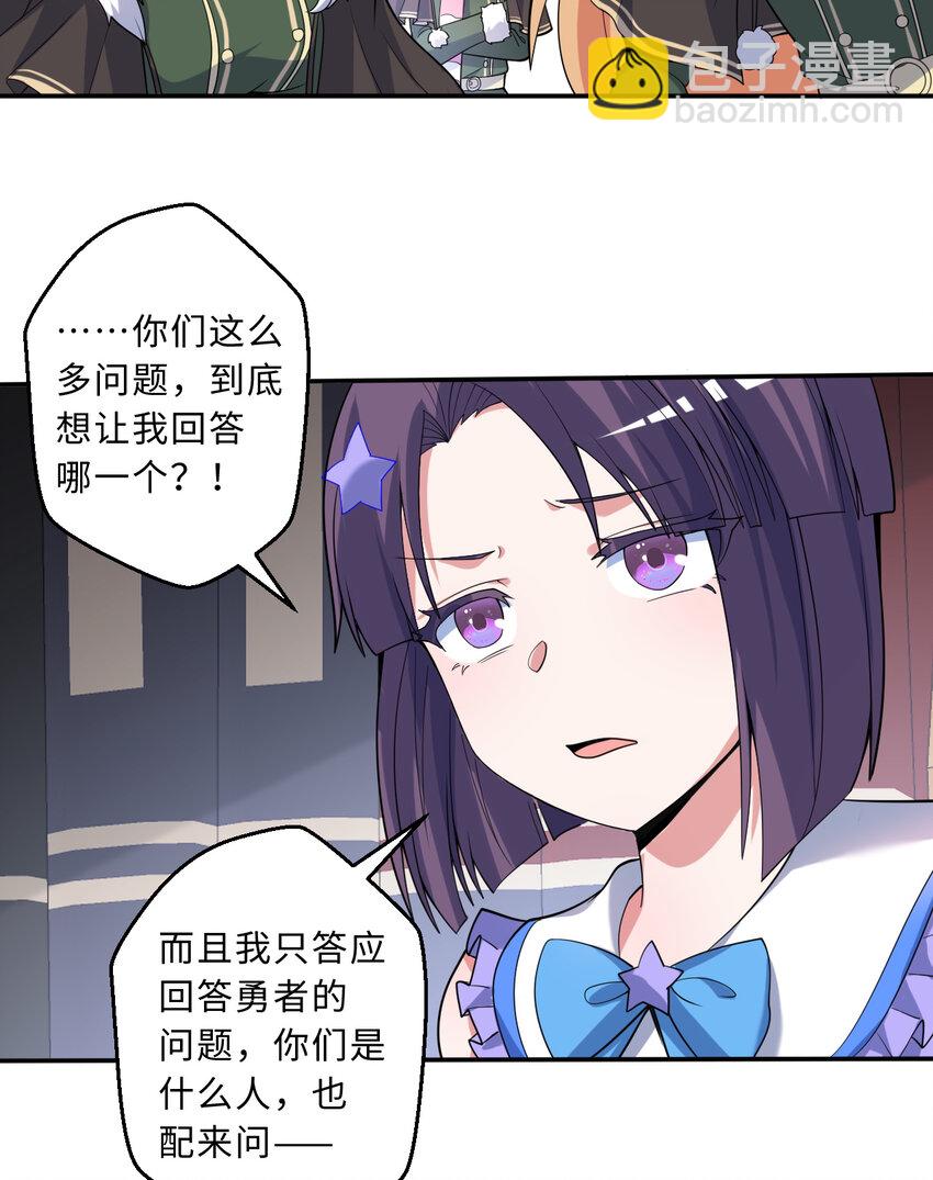 116回 魔王之力(1/2)-第117话