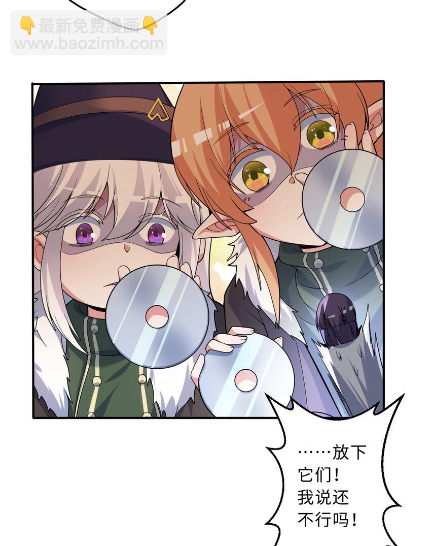 116回 魔王之力(1/2)-第117话