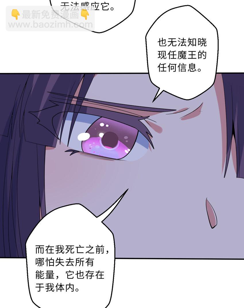 116回 魔王之力(1/2)-第117话